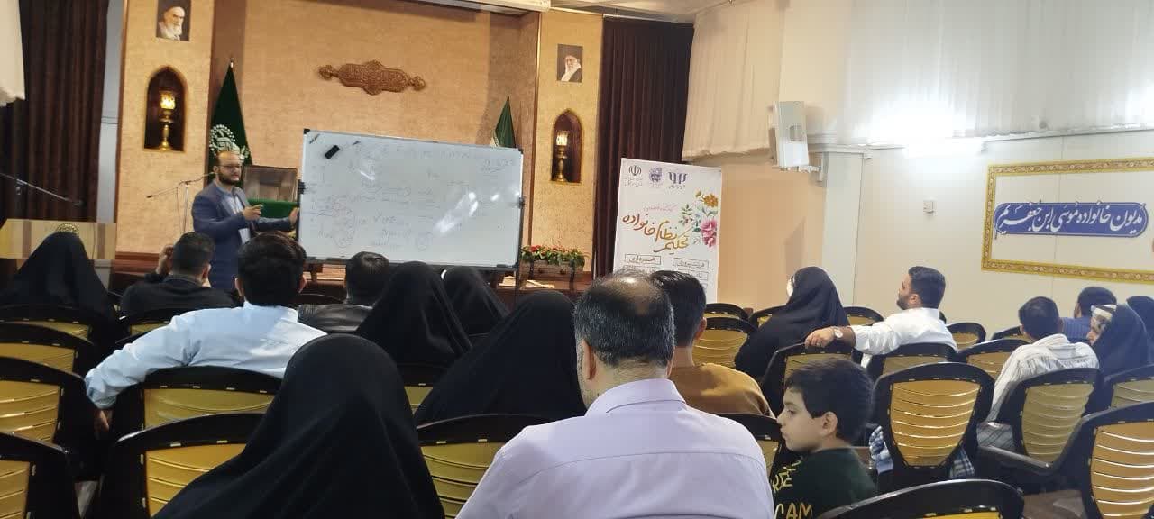 برگزاری کارگاه تحکیم نظام خانواده در حرم مطهر بانوی کرامت
