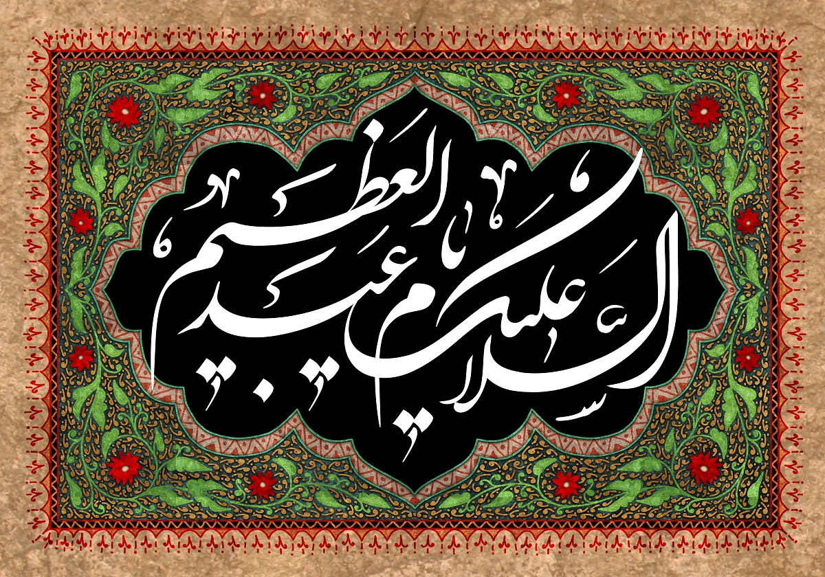 حضرت عبدالعظیم حسنی(ع) راوی حدیث و مروج مکتب