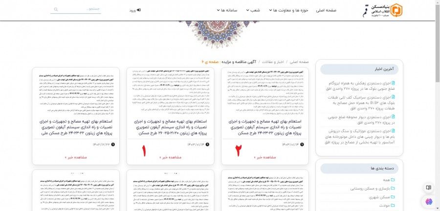 استاندار قم در آزمون صیانت از اعتبار دستور معاون اول!