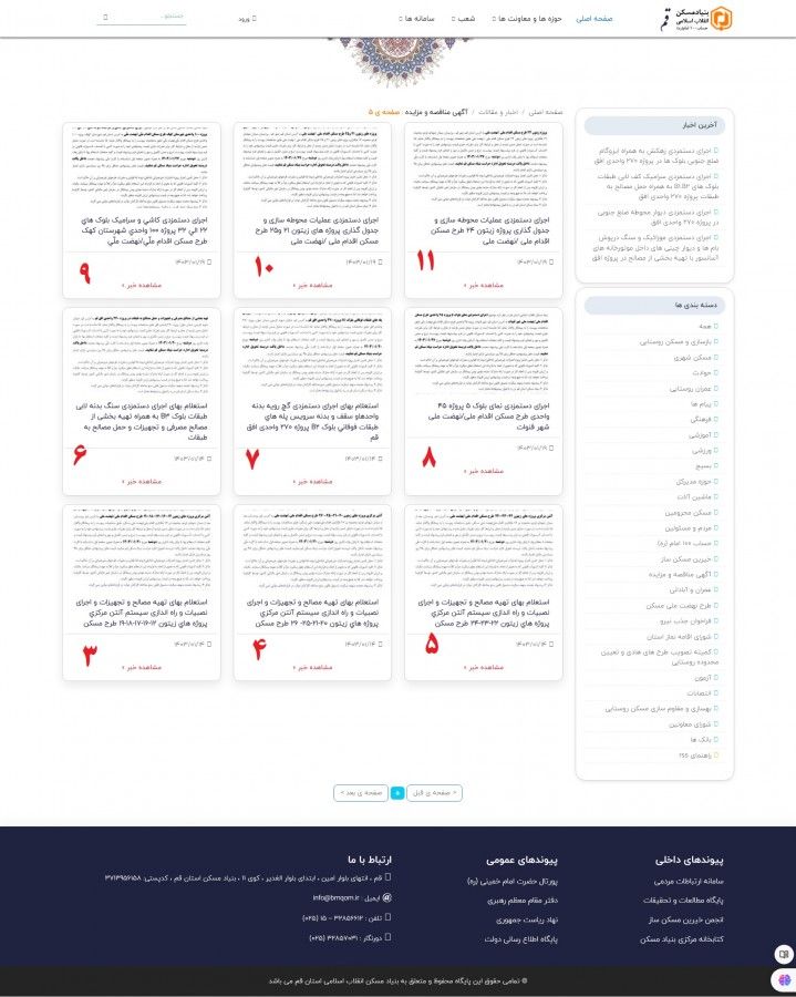 استاندار قم در آزمون صیانت از اعتبار دستور معاون اول!