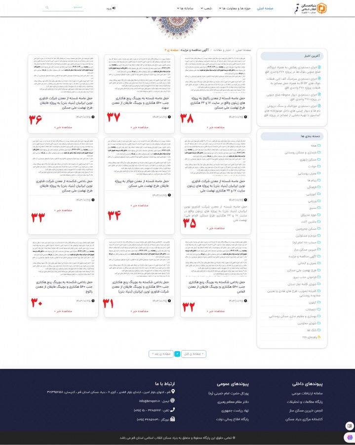 استاندار قم در آزمون صیانت از اعتبار دستور معاون اول!