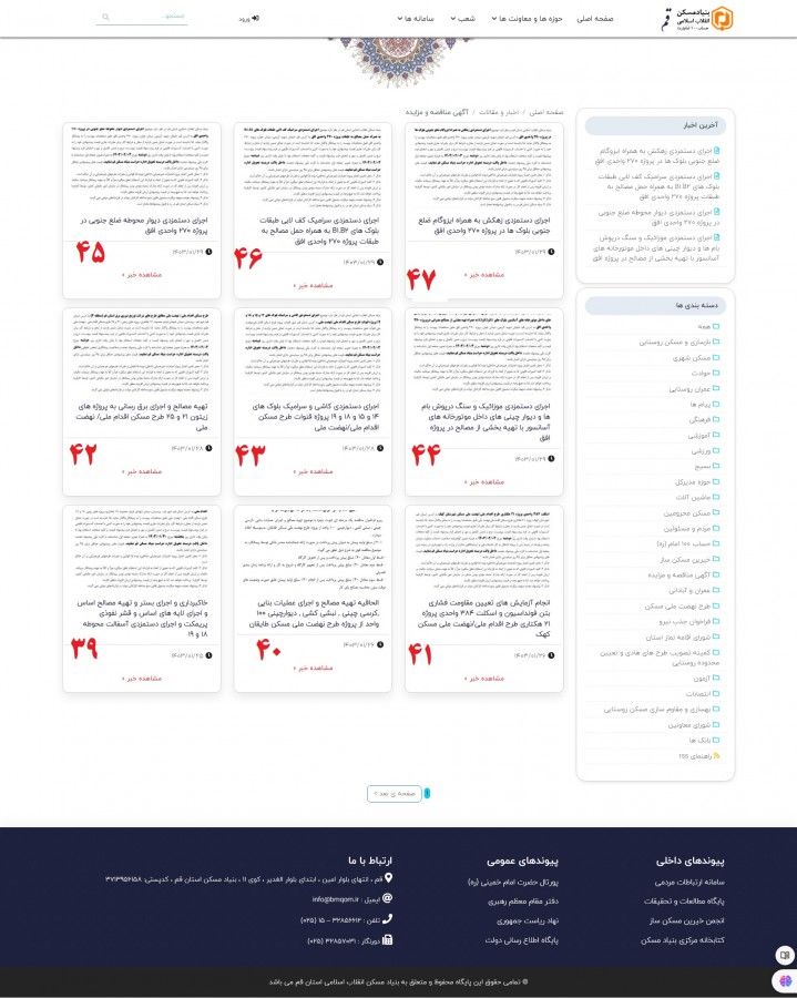 استاندار قم در آزمون صیانت از اعتبار دستور معاون اول!