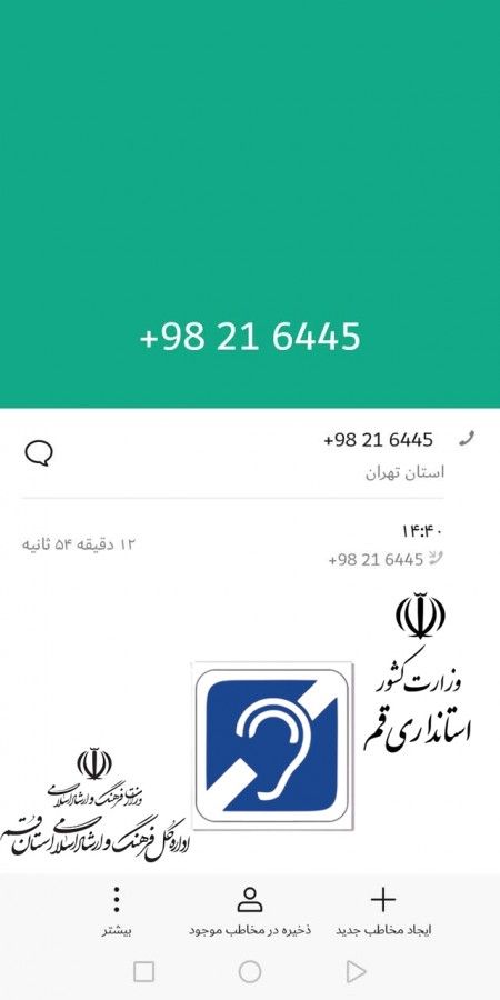 نهاد ریاست جمهوری به میدان آمد