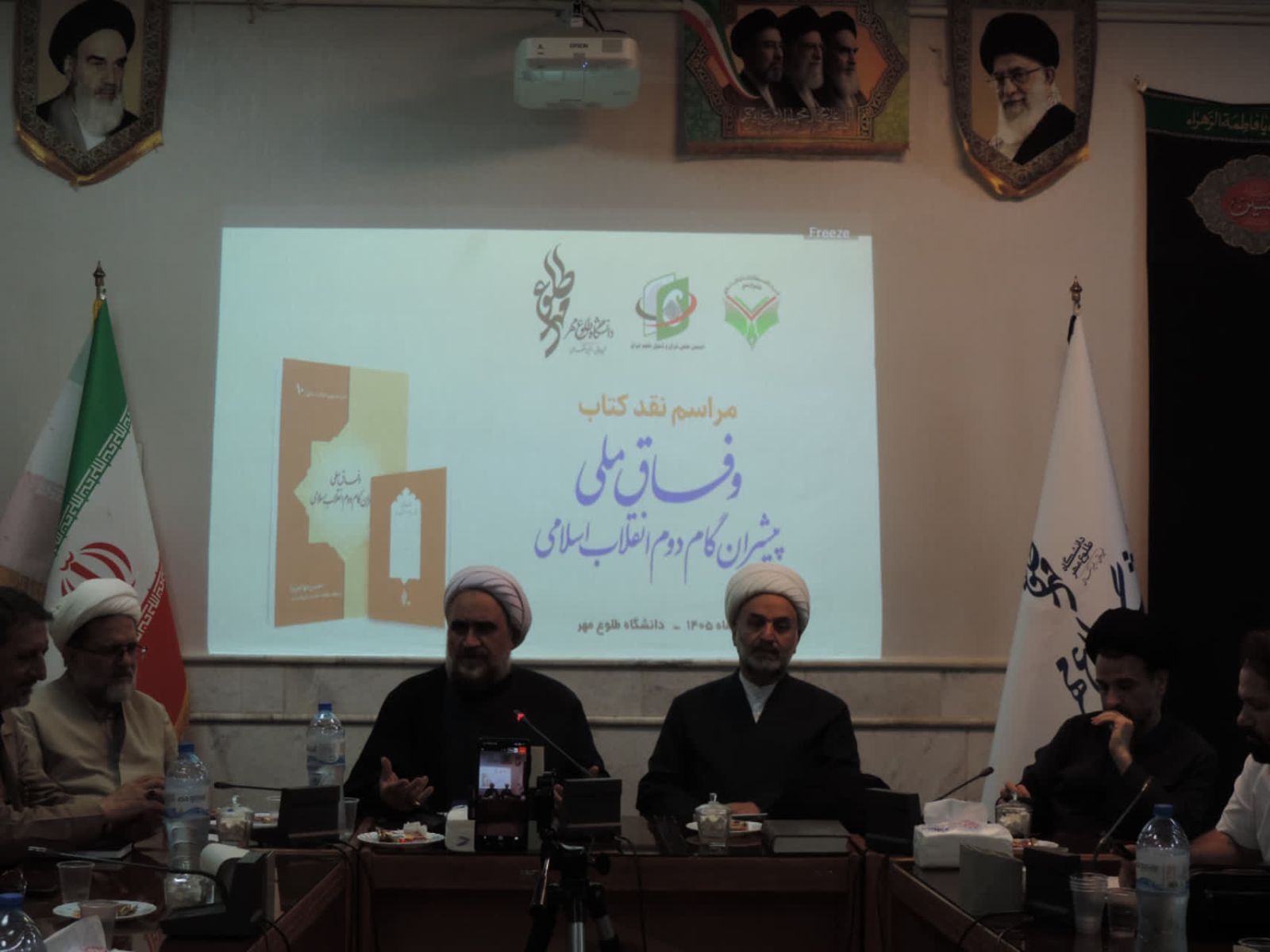 چالشها و راهکارهای تحقق «وفاق ملی» بررسی شد