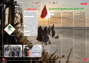 هشتمین ویژه نامه اربعین در کربلا منتشر شد