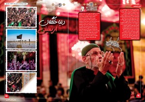 دهمین ویژه‌نامه اربعین از کربلای معلا منتشر شد