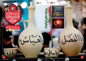 دهمین ویژه‌نامه اربعین از کربلای معلا منتشر شد