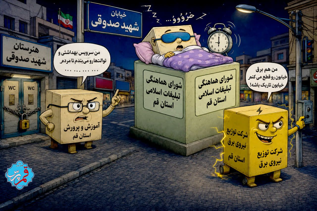 رقابت برای ترک خدمت+کاریکاتور