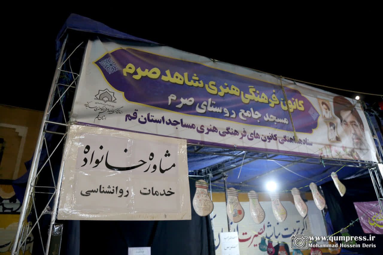 موکب مشاوره