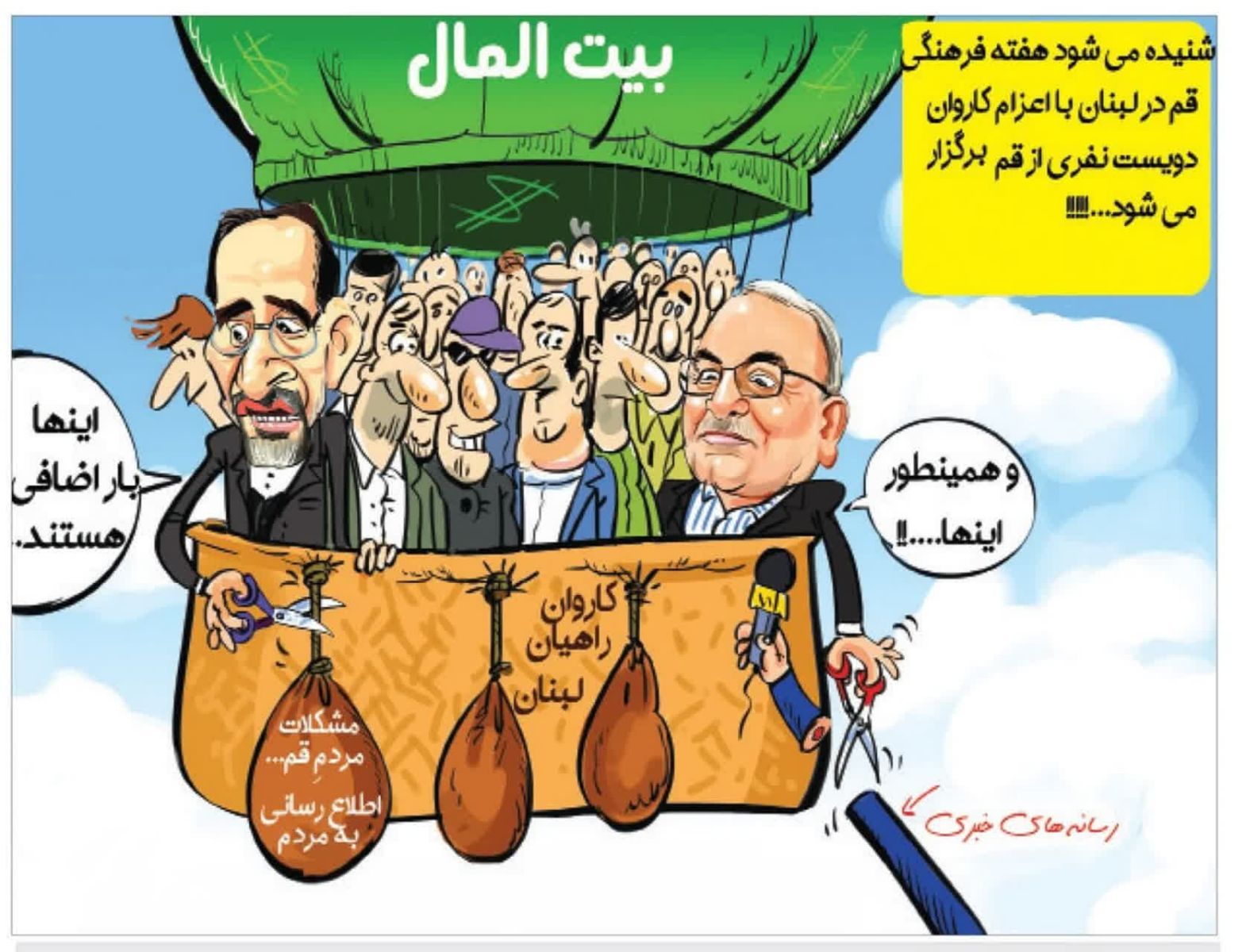 یادی از استاندار فقید قم