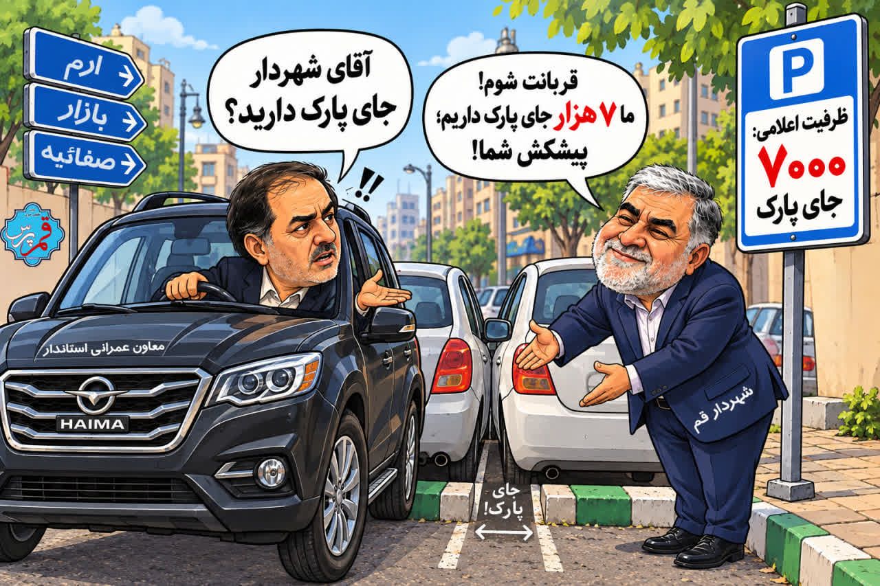 هفت هزار جای پارک؛ بگرد تا پیدا کنی