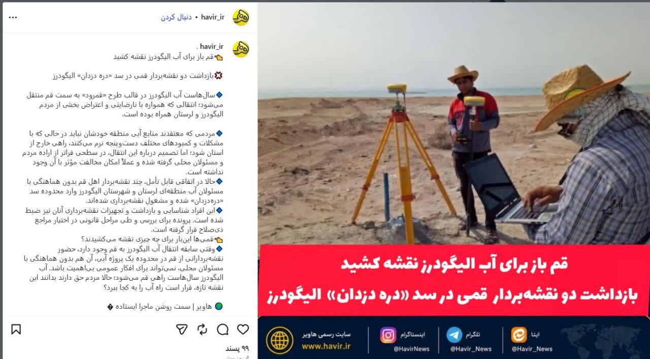 «نقشه برداران قمی دستگیر شدند»؛ فرماندار چه گفت؟