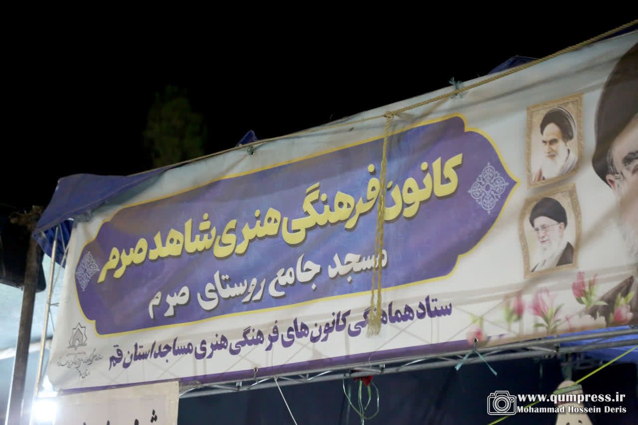موکب و ایستگاه فرهنگی شهیددلیریان روستای صرم