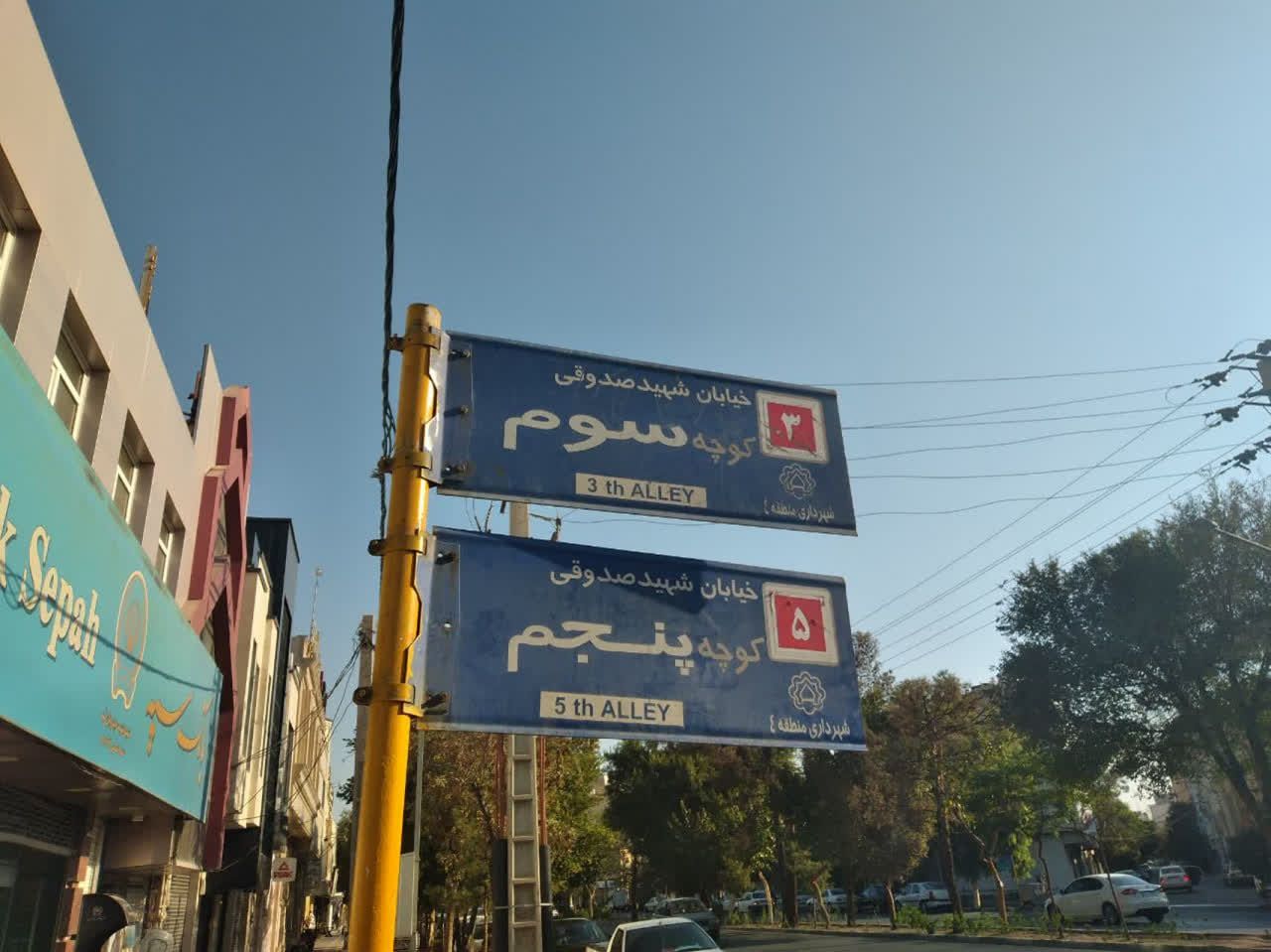 شهرداری قم در لیگ سوم بازی میکند یا پنجم؟!