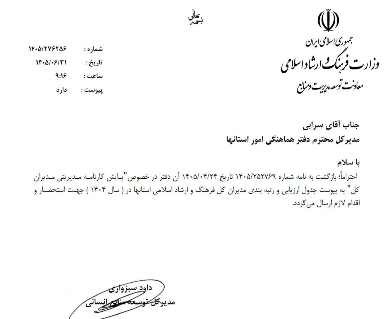 کارنامه ارشاد قم؛ فقط چهار امتیاز تا انتهای جدول