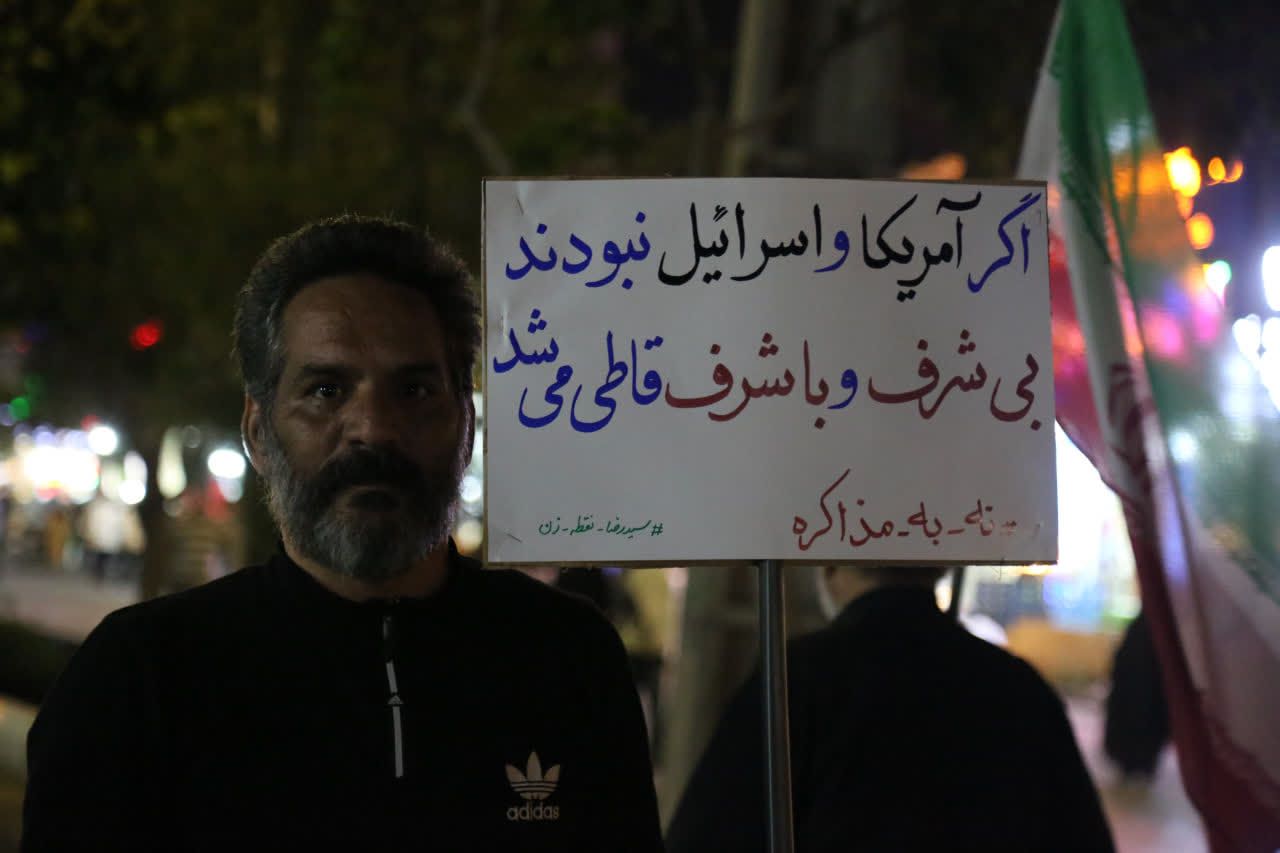 دست نوشته های تجمعات مردمی در جمعه شب سوم مهر