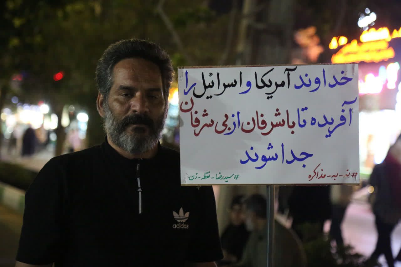 دست نوشته های تجمعات مردمی در جمعه شب سوم مهر