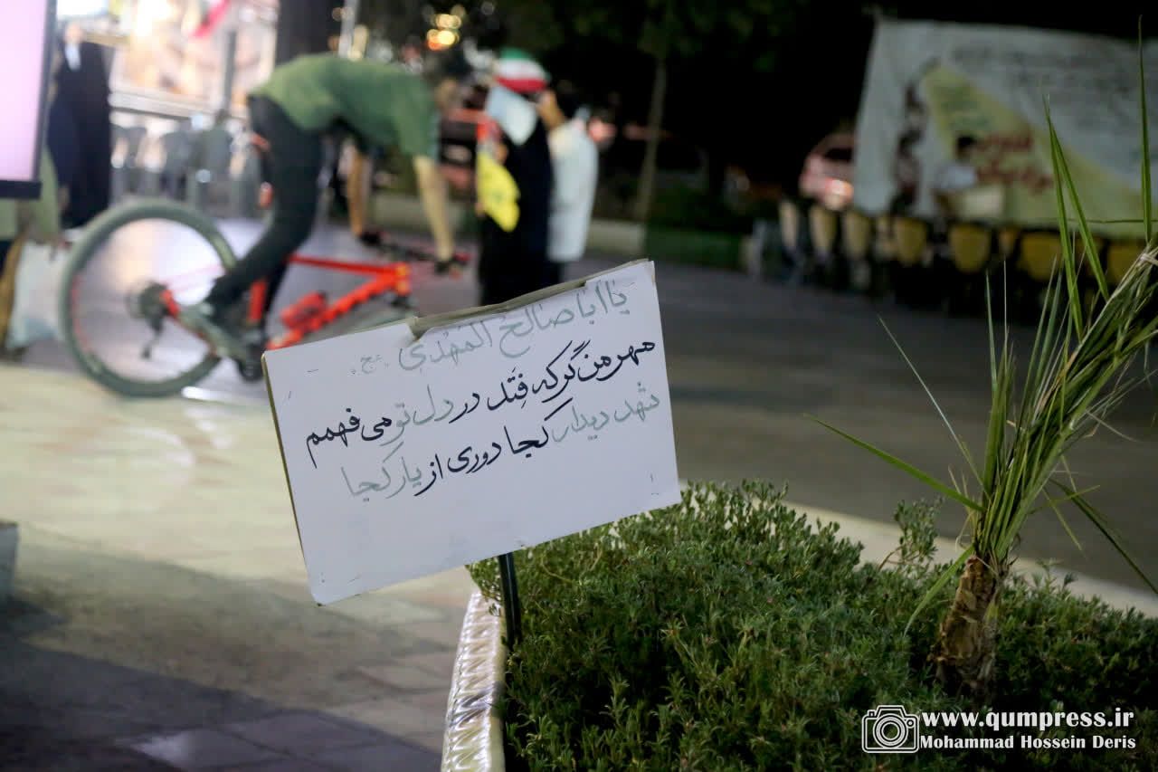 گزارش تصویری از مردم بابصیرت قم در خیابان