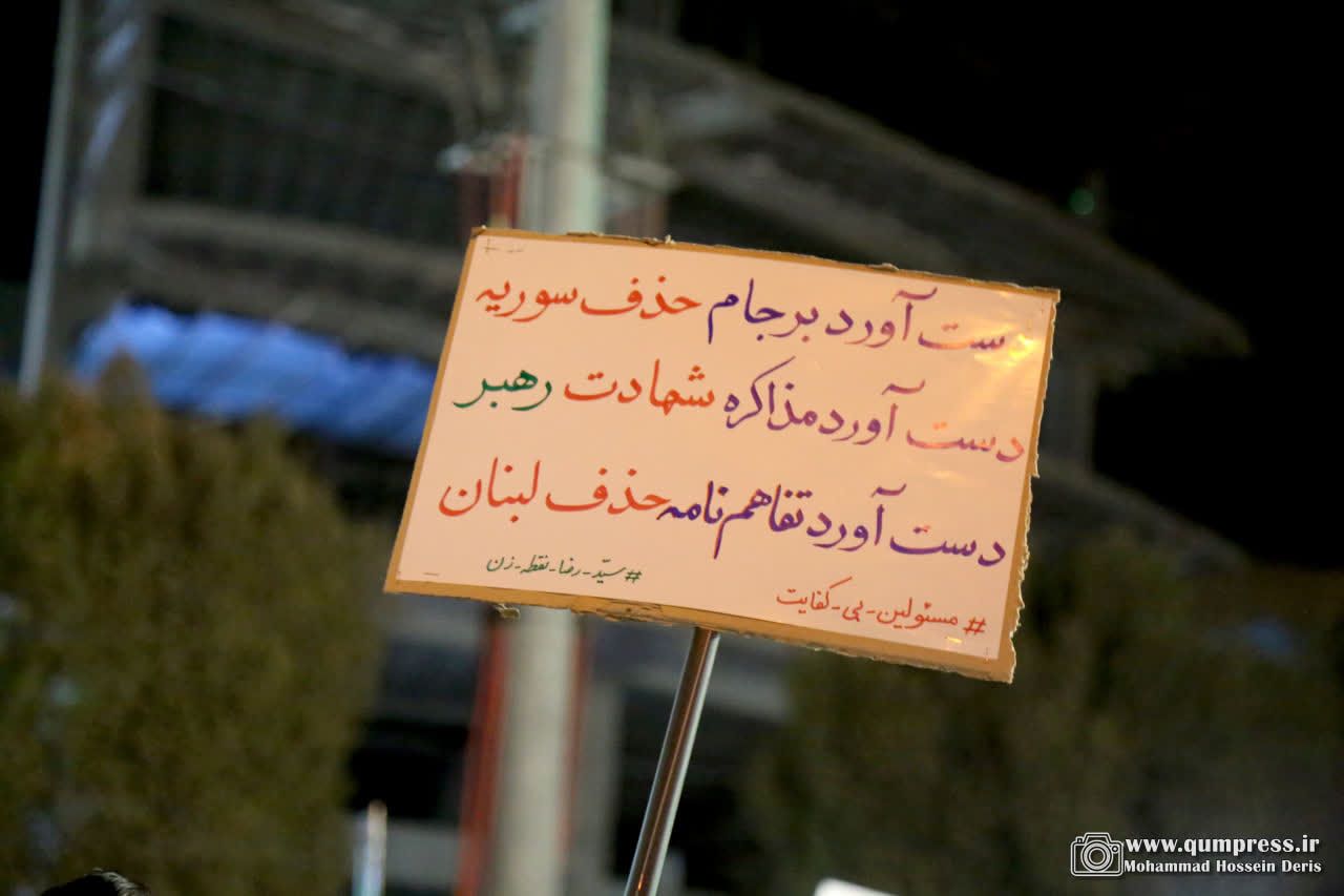 گزارش تصویری از موکب روحانیون منتقم و خونخواه قائدشهید هفتم مهر