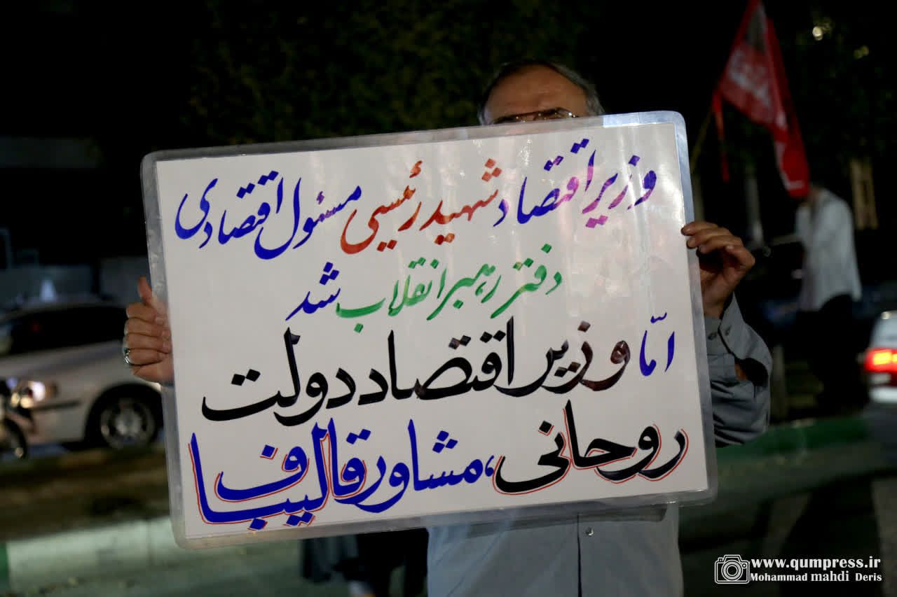 دست نوشته ها در تجمعات مردمی دهم مهرماه