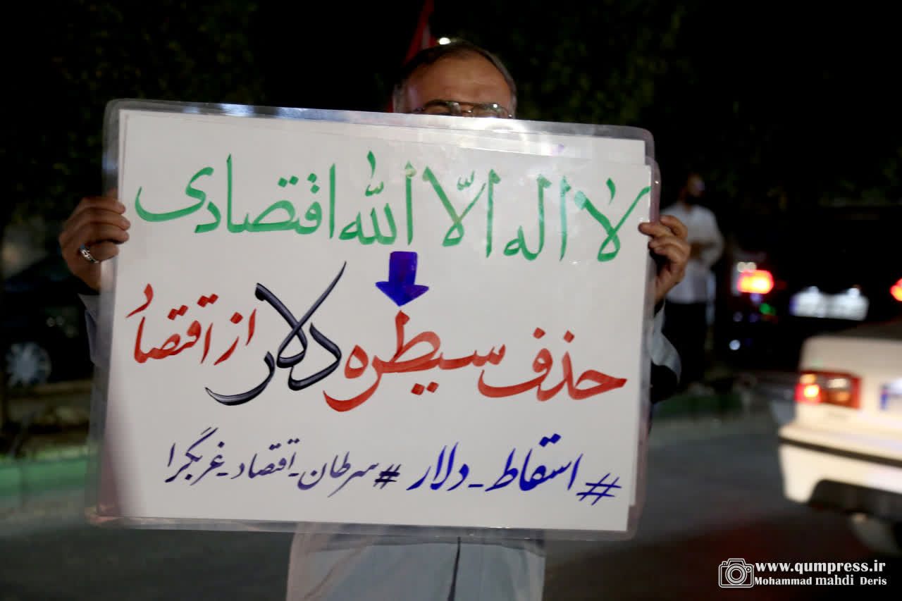 دست نوشته ها در تجمعات مردمی دهم مهرماه