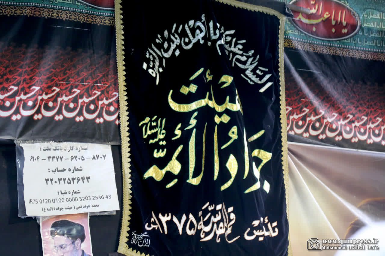 موکب حضرت جوادالائمه