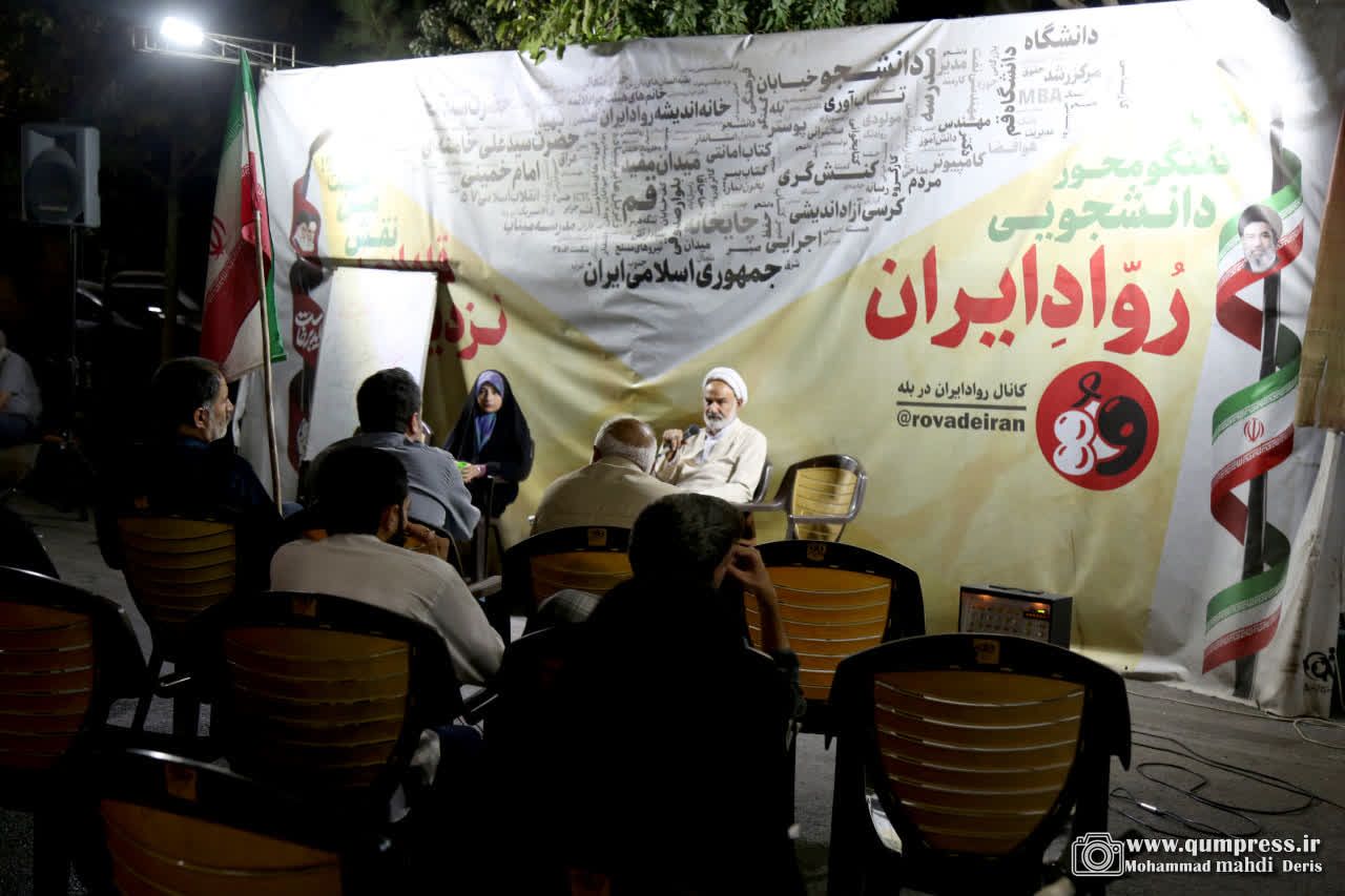 موکب دانشجویی روّاد ایران