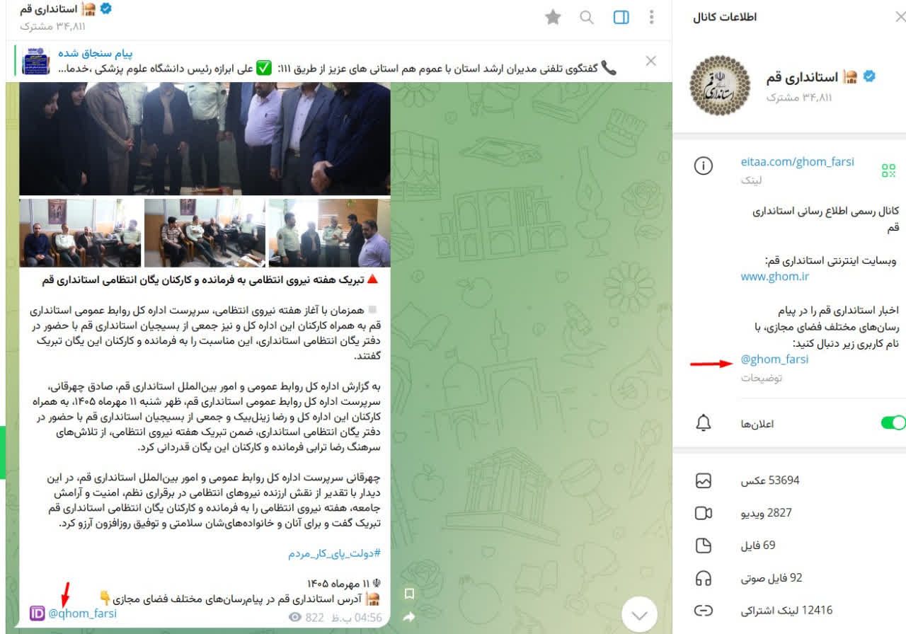 آدرس اشتباه، تکرار اشتباه؛ چه خبر است در روابط عمومی استانداری؟