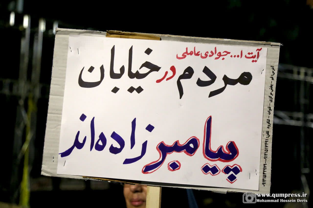 از دیوارنوشته تا دست نوشته های مردمی در قم