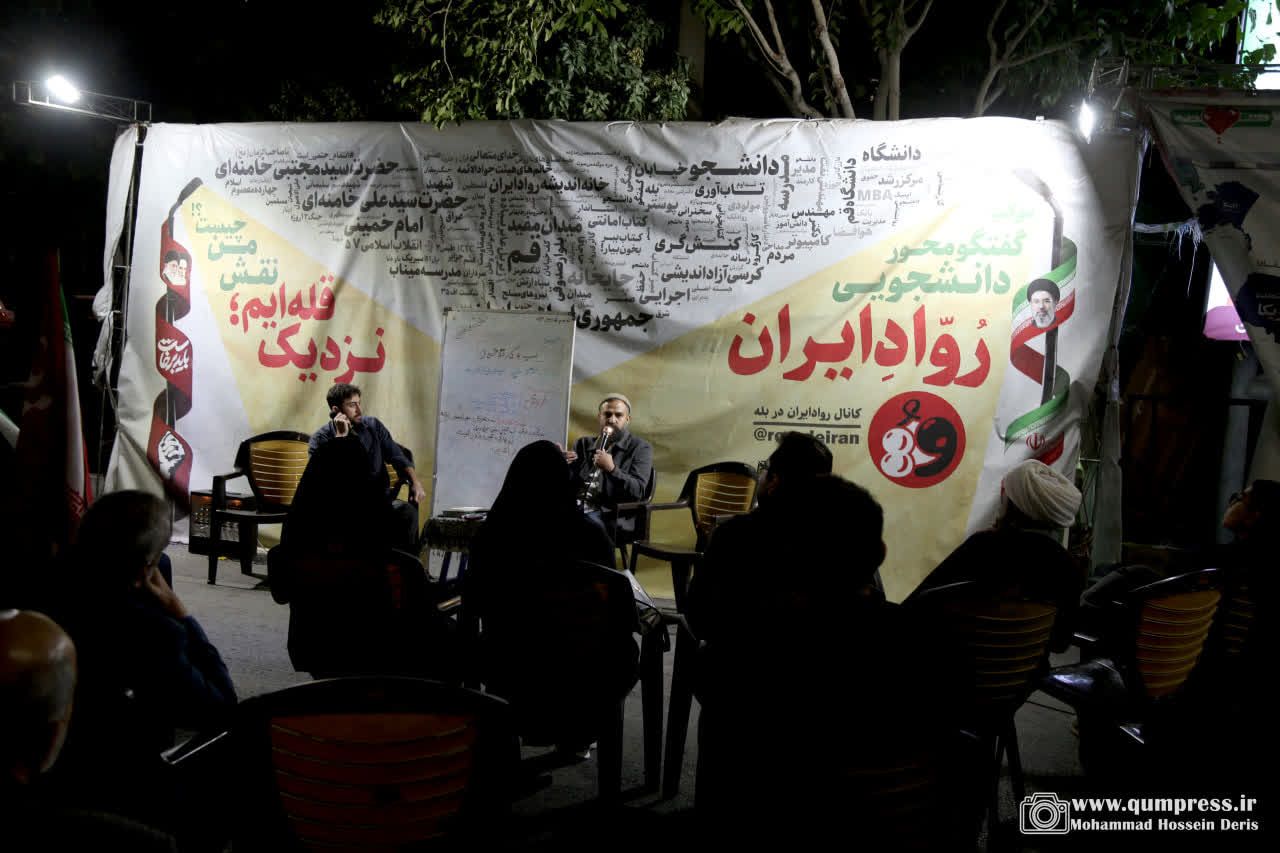 موکب دانشجویی رُوّد ایران