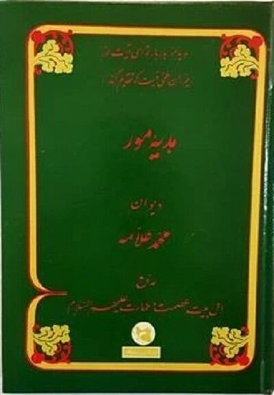 نوحه معروف روز تاسوعا را چه کسی سروده است؟؛ نوحهای که بسیار خوانده شد