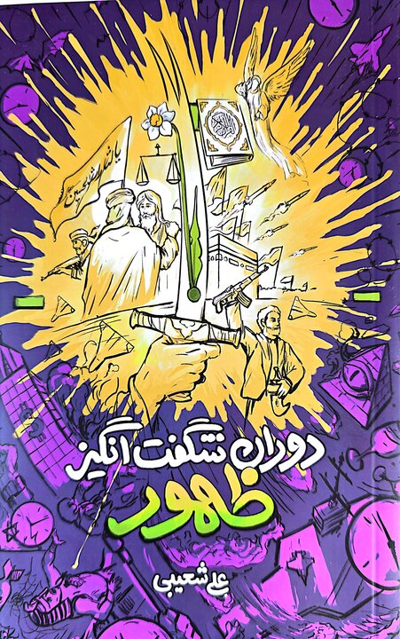 نوجوان امروز، تماشاچی ظهور یا بازیگر آینده جهان؟