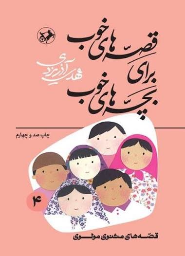 وقتی صدای جمع، صدای عقل را خاموش میکند