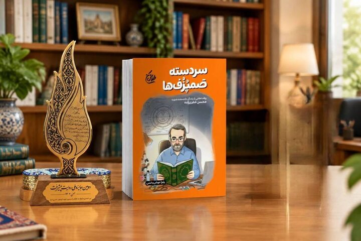چرا قهرمانان علمی ما دست‌نیافتنی به نظر می‌رسند؟