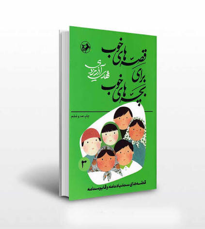چگونه طمع، قدرت تشخیص را از عقل میگیرد؟