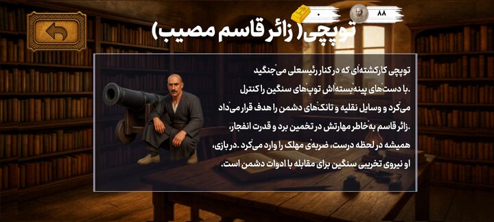 بازیهای ویدیویی روایتگر ایستادگی رئیسعلی دلواری و قهرمانان ملی