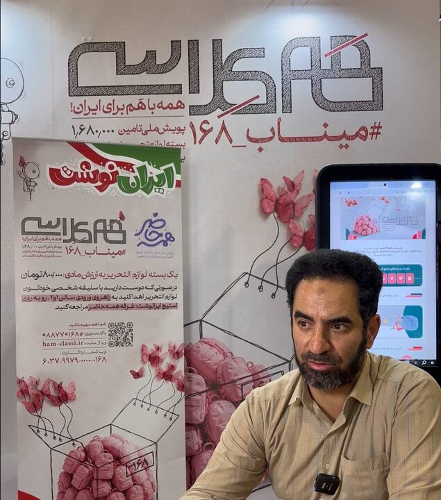 تأمین ۱ میلیون و ۶۸۰ هزار بسته نوشتافزار به «همکلاسی»