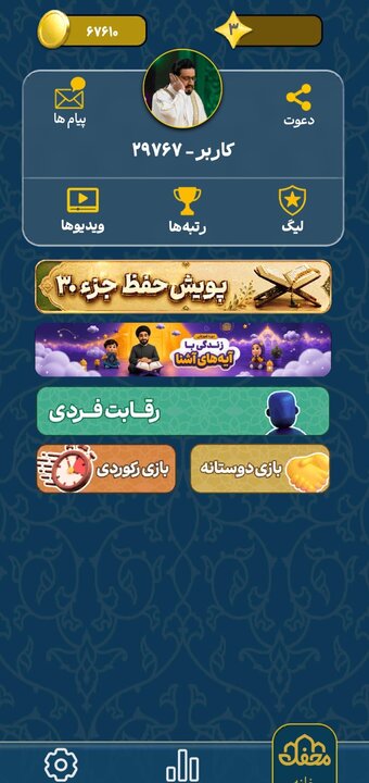 «محفلستان» با ۴۰۰ هزار نصب، کودکان را به دنیای قرآن نزدیکتر میکند