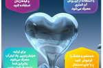 راهکارهای ساده برای کاهش مصرف آب + اینفوگرافی
