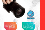 تاریخچه عکاسی +  اینفوگرافی