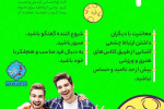 نحوه پیدا کردن دوست  +  اینفوگرافی