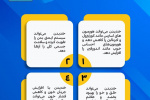 مزایای خنده کردن + اینفوگرافی