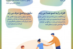 روش های متقاعد کردن دیگران برای همگاری ۲ + اینفوگرافی