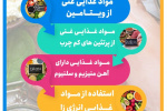 مواد غذایی ضد خستگی کدام اند؟ + اینفوگرافی