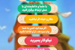 جملات حکیمانه و نورانی مولای متقیان حضرت علی علیه السلام + اینفوگرافی