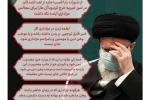 احکام عزاداری به فتوای مقام معظم رهبری (دام الظله)