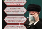 احکام عزاداری + اینفوگرافی