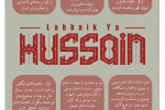 عاشورا + اینفوگرافی