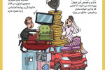 پیامد های تجمل گرایی ۲ + اینفوگرافی