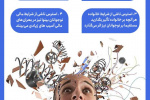 عوامل استرس + اینفوگرافی